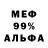 Амфетамин 98% Sema Spiren