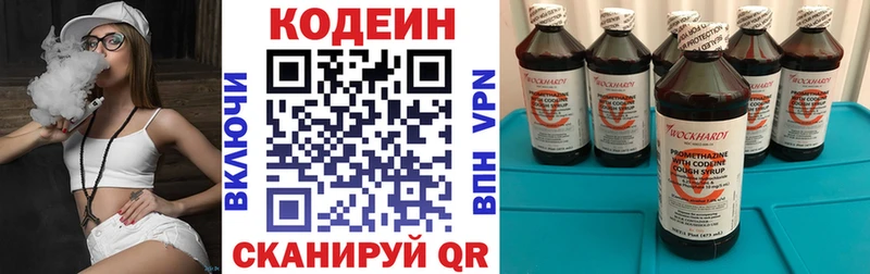 продажа наркотиков  Неман  Codein Purple Drank 