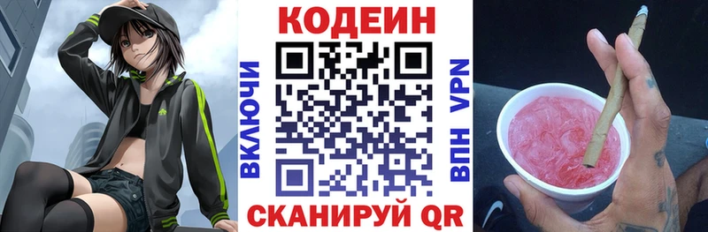 Кодеиновый сироп Lean напиток Lean (лин) Неман