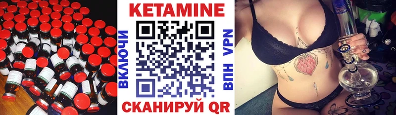 Кетамин VHQ  shop состав  Неман 