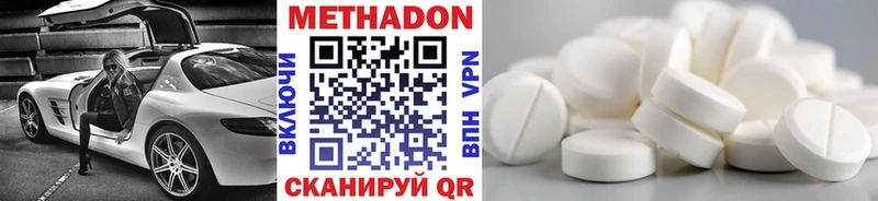 МЕТАДОН methadone  где продают наркотики  Неман 